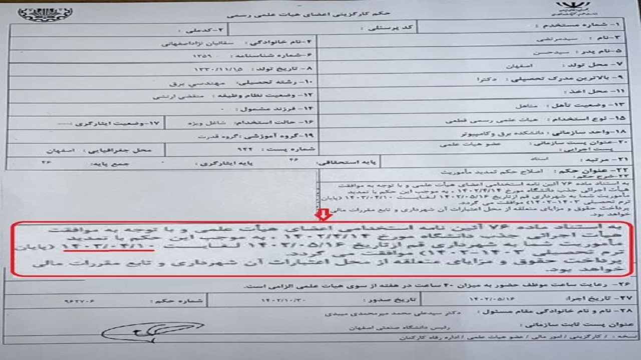 منع قانونی برای ادامه حضور شهردار قم وجود ندارد