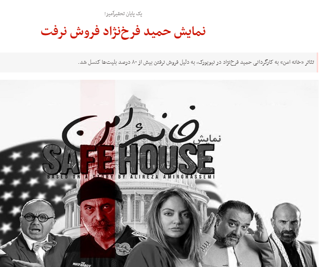 تاتر فرخ نژاد تاتر فرخ نژاد