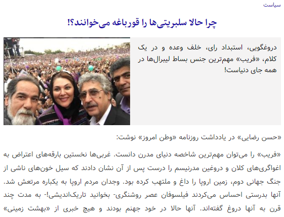 سلبریتی ها سلبریتی ها