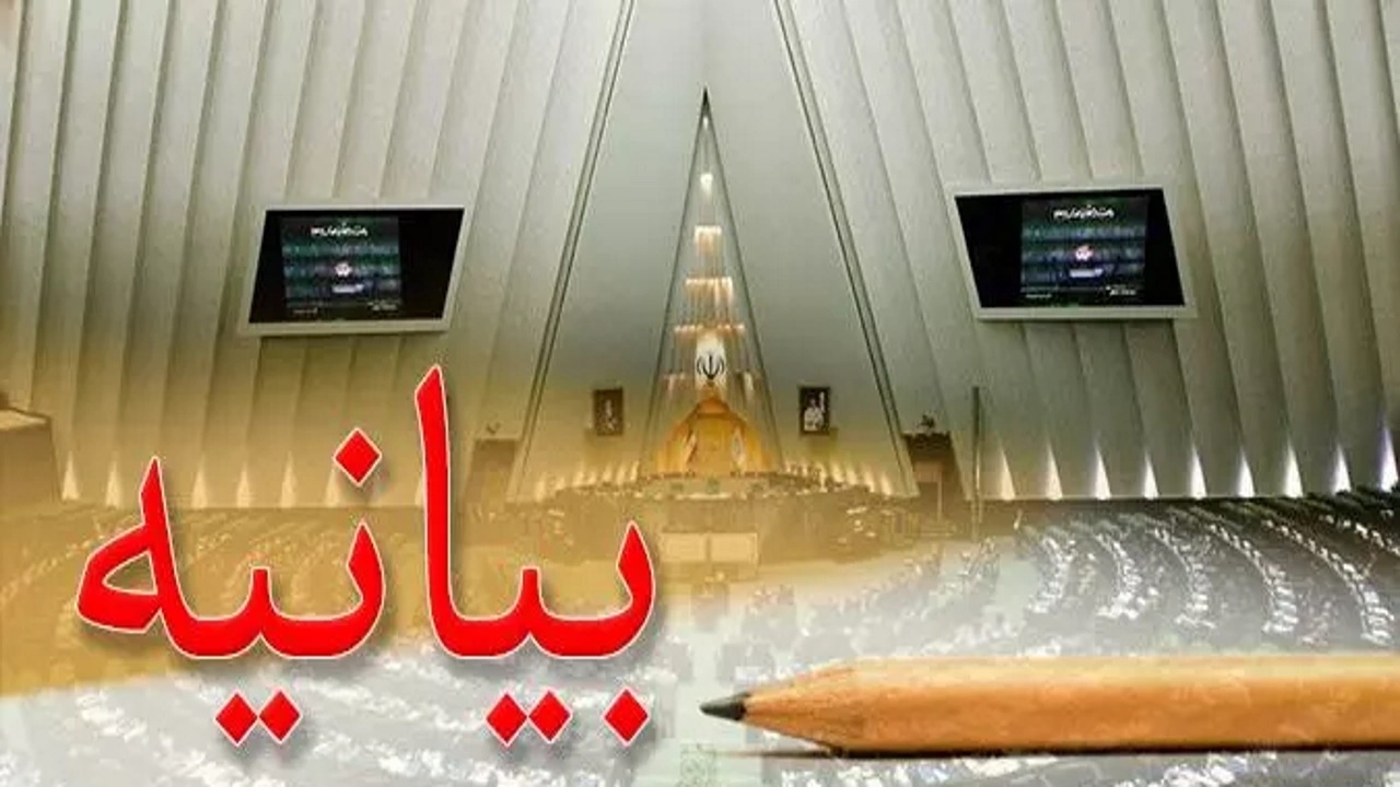 بیانیه نمایندگان مجلس در حمایت از دانشگاهیان حامی مردم مظلوم غزه در آمریکا و اروپا