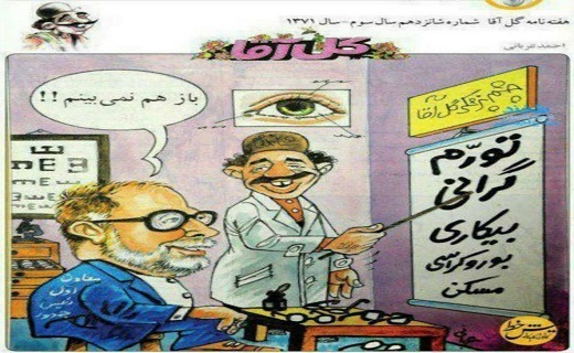 ۲۰ سال از درگذشت گل آقای ایران گذشت