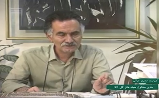 پایبندی گل آقا به اسلام و ایران