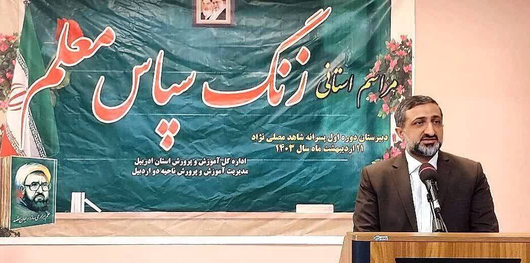 فرهنگ مردمی سپاس از معلم نهادینه شود