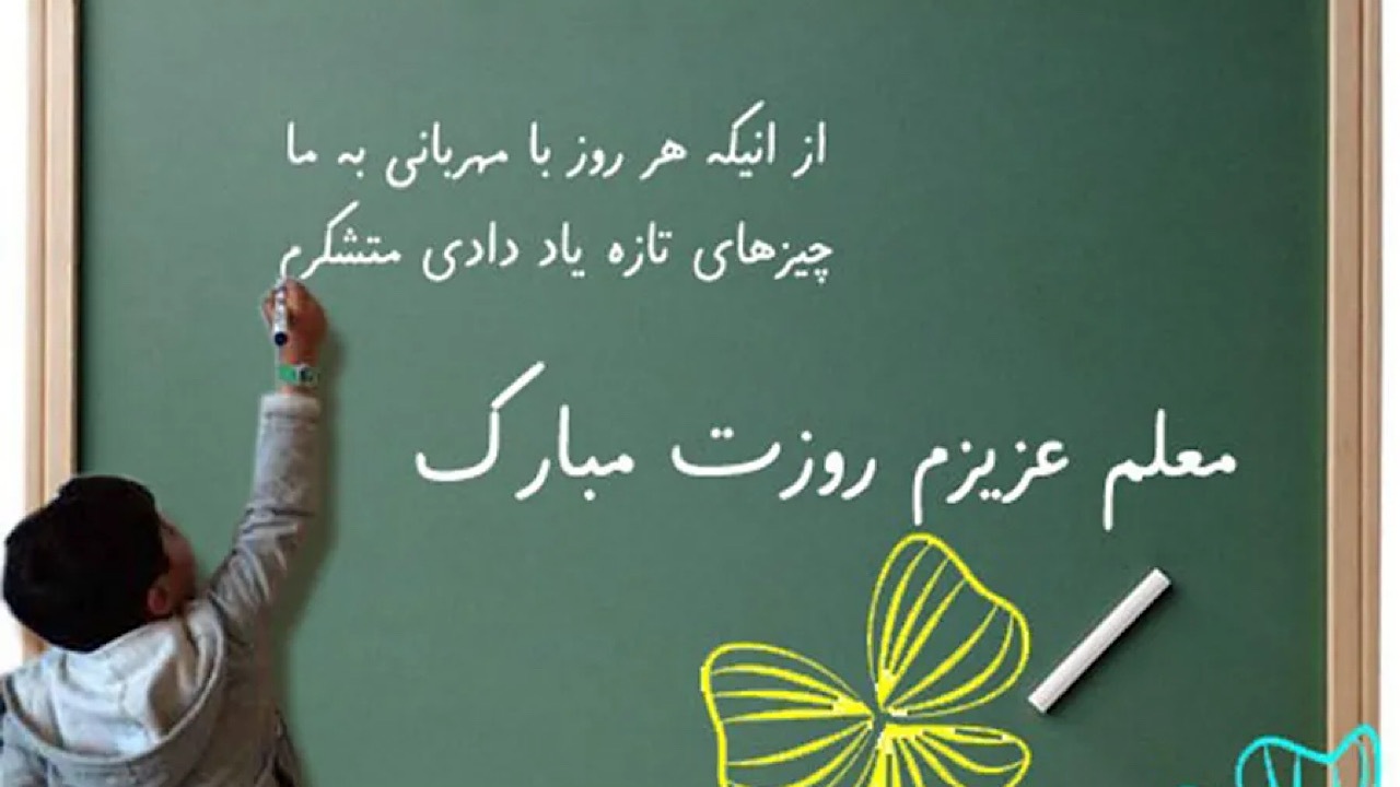 جهادگرانی که درس زندگی می‌دهند/ معلمان باید در قله کوه باشند