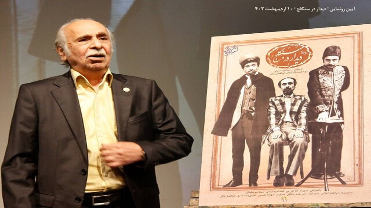 سعید امیرسلیمانی بازیگر پیشکسوت تجلیل شد