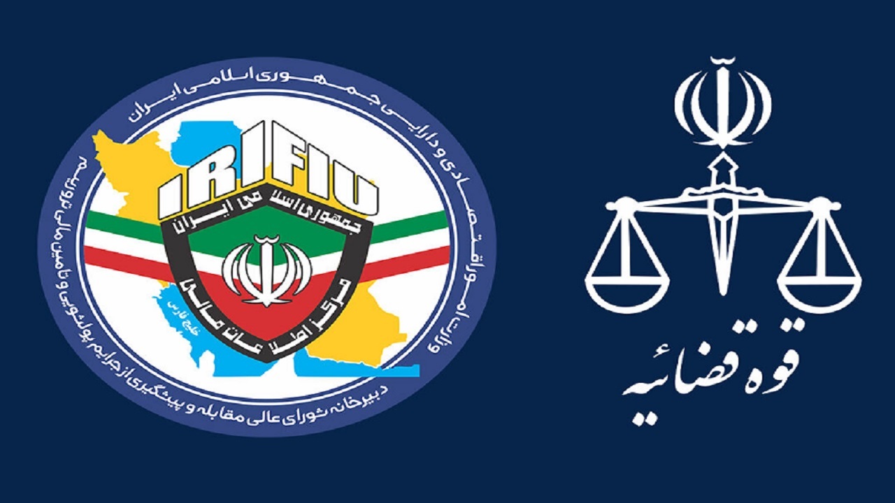عنوان اتهامی مرتبط با تامین مالی تروریسم به عناوین مجرمانه اضافه شد