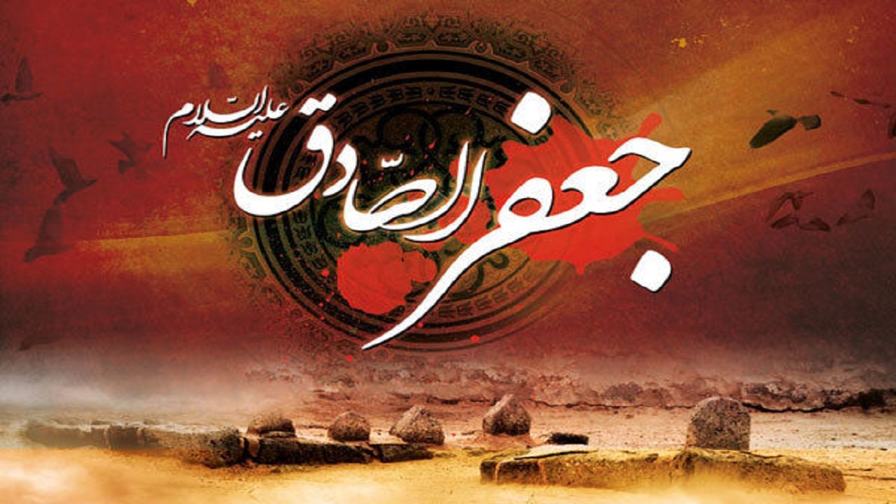 مراسم عزاداری‌های خود را در سالروز شهادت امام جعفرصادق (ع) با ما به اشتراک بگذارید