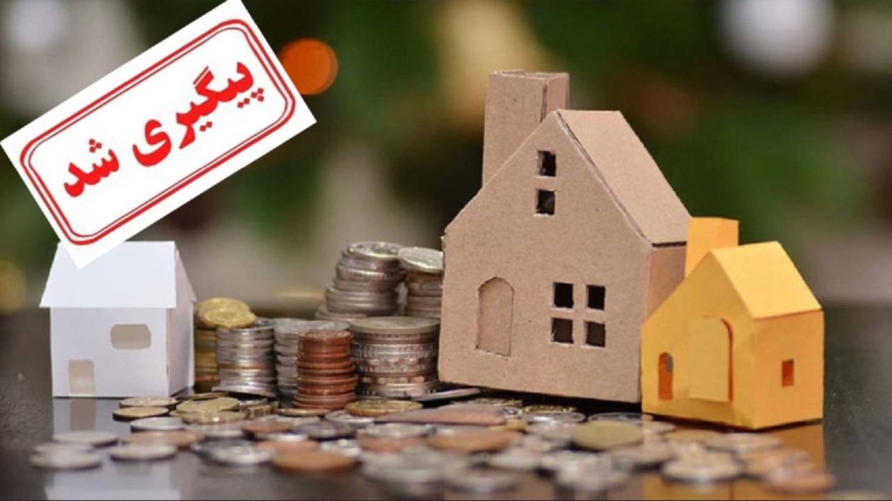 تاخیر در پرداخت وام ودیعه مسکن به دلیل شرایط و استعلام‌های جدید بانک‌ها
