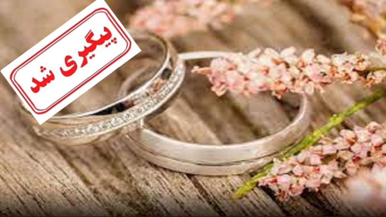 ماجرای صف انتظار زوجین و تاخیر در پرداخت وام ازدواج پیگیری شد