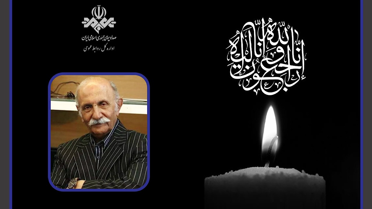 پیام تسلیت رئیس رسانه ملی در پی درگذشت مسعود اسکویی