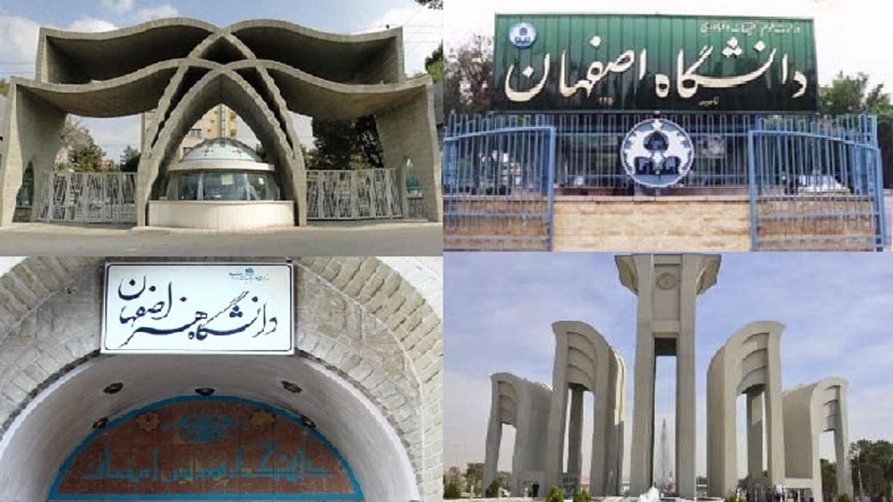 پنج استاد دانشگاههای استان اصفهان در فهرست استادان نمونه کشوری