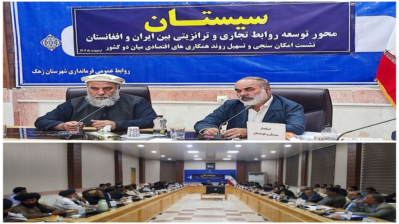 ظرفیت‌های اقتصادی افغانستان برای ایران حائز اهمیت است