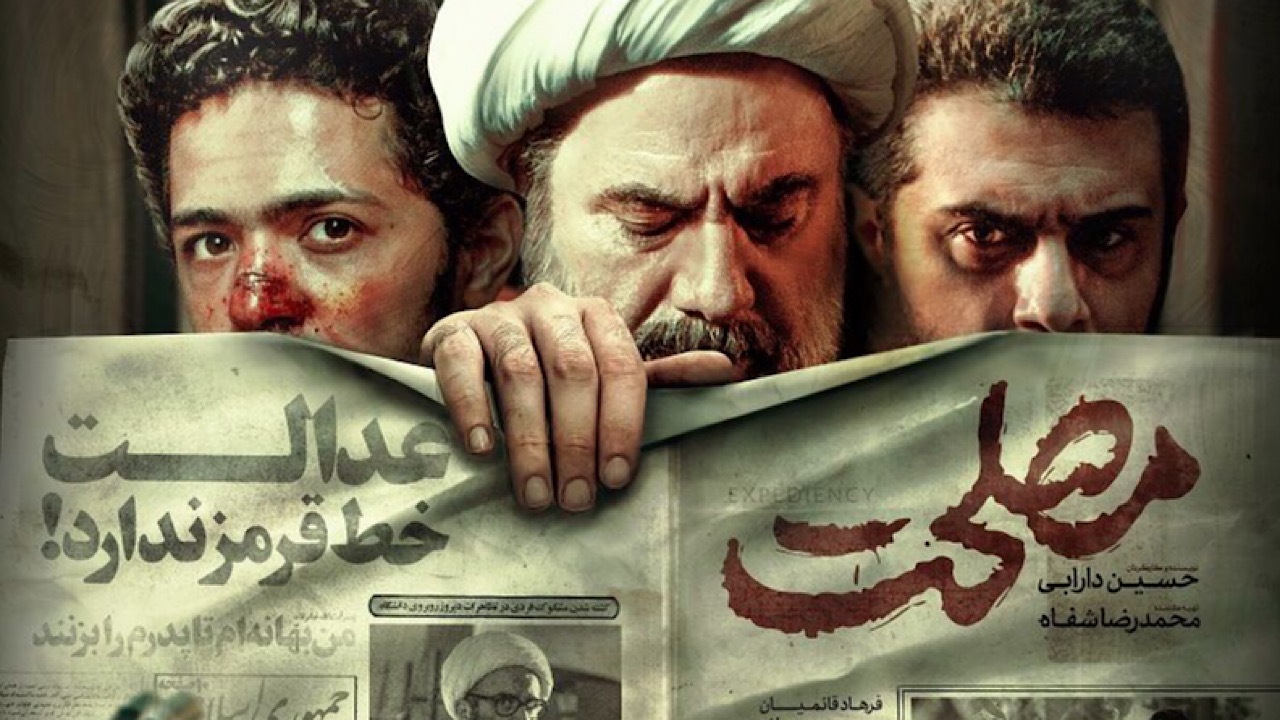 «مصلحت» و «استشهادی برای خدا» سینمایی‌های سیما در تعطیلات پایان هفته