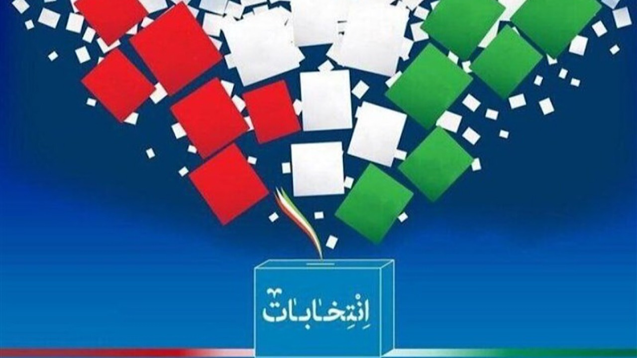 تبلیغات مرحله دوم انتخابات مجلس دوازدهم آغاز شد