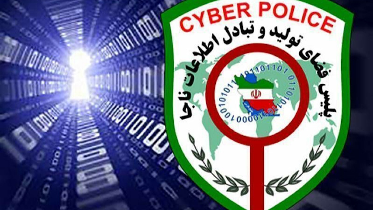 هشدار پلیس فتا نسبت به افزایش فعالیت مجرمان سایبری در تعطیلات