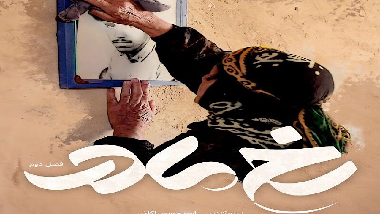 «رخ مادر» امروز از شبکه افق روی آنتن می‌رود