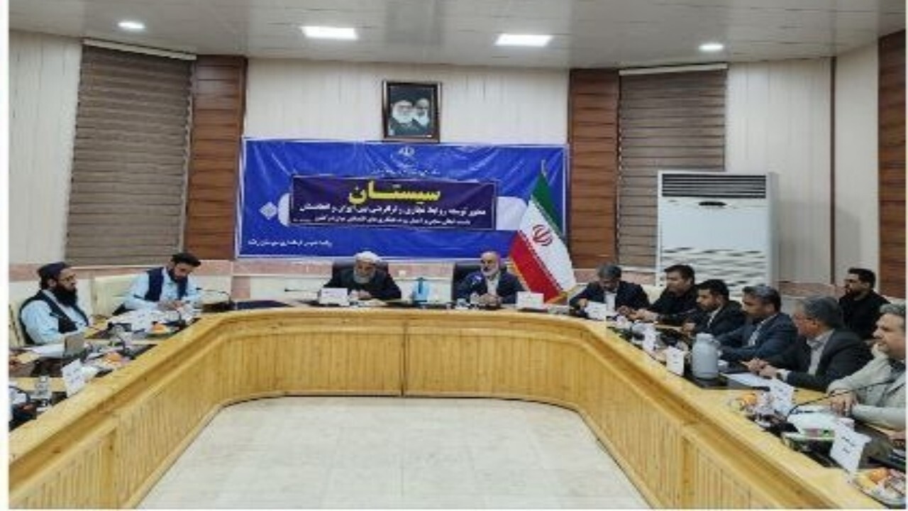 نشست اقتصادی ایران و افغانستان در زاهدان