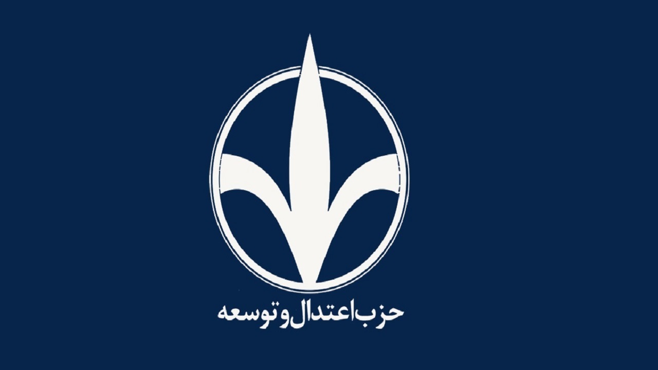 نشست فصلی سران حزب اعتدال و توسعه با هدف برنامه ریزی کلان در سال ۱۴۰۳