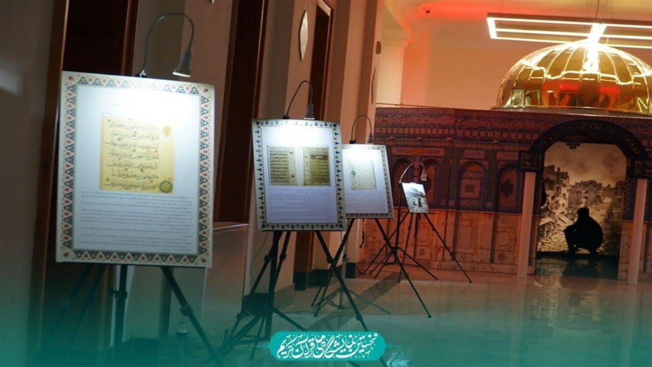 گشایش بزرگترین نمایشگاه ملی قرآن کریم در افغانستان