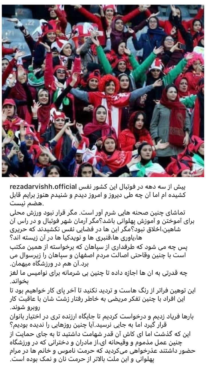 واکنش مدیرعامل پرسپولیس به حواشی تاسف بار دیدار با سپاهان