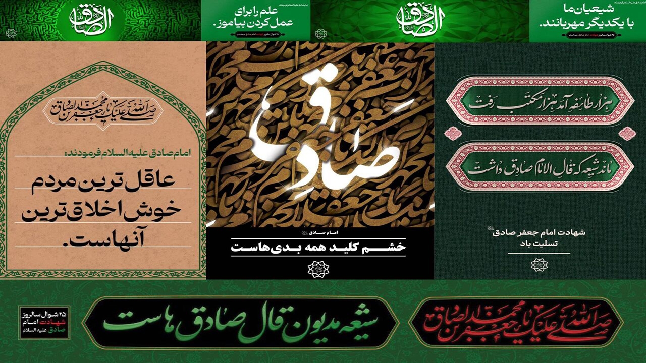 «شیعه مدیون قال صادق هاست»