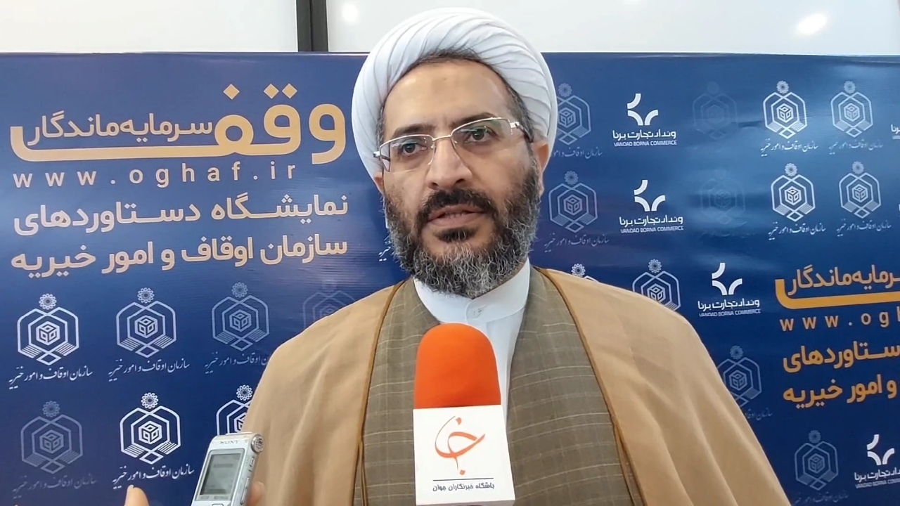 نزدیک به ۳ میلیارد تومان وقف پول انجام شده است + فیلم