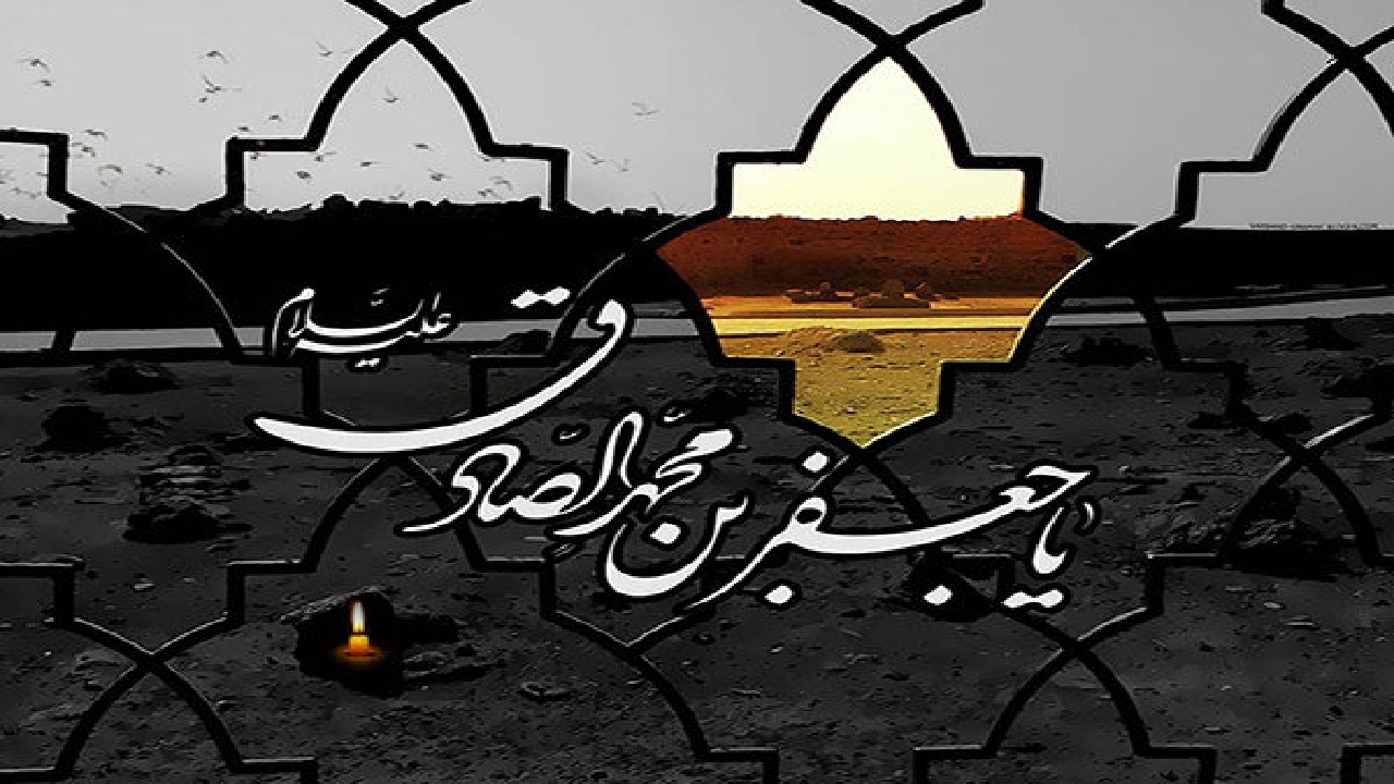 برگزاری مراسمات عزاداری سالروز شهادت امام جعفر صادق (ع) در گیلان