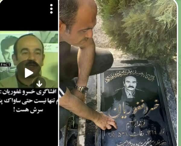 سنگ قبر