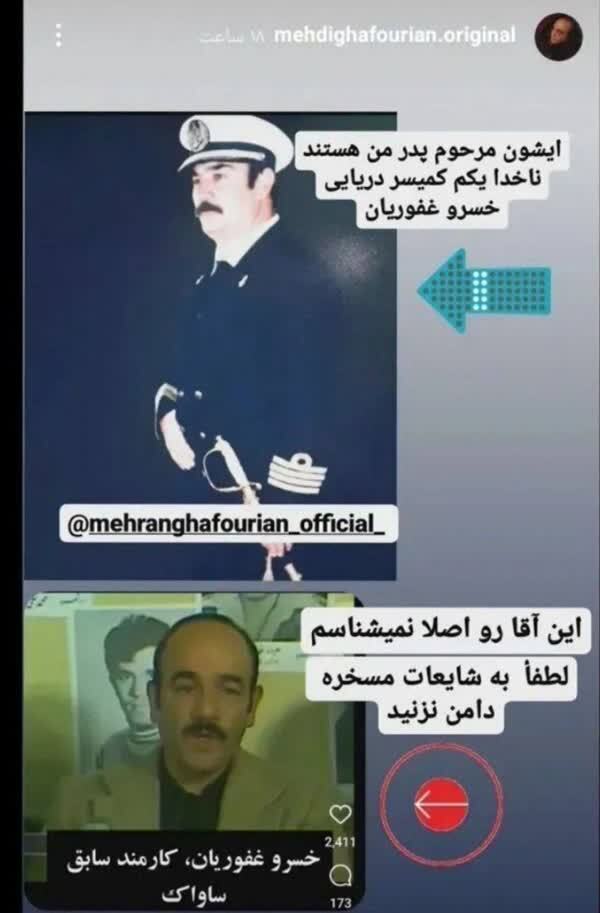شایعه فضای مجازی