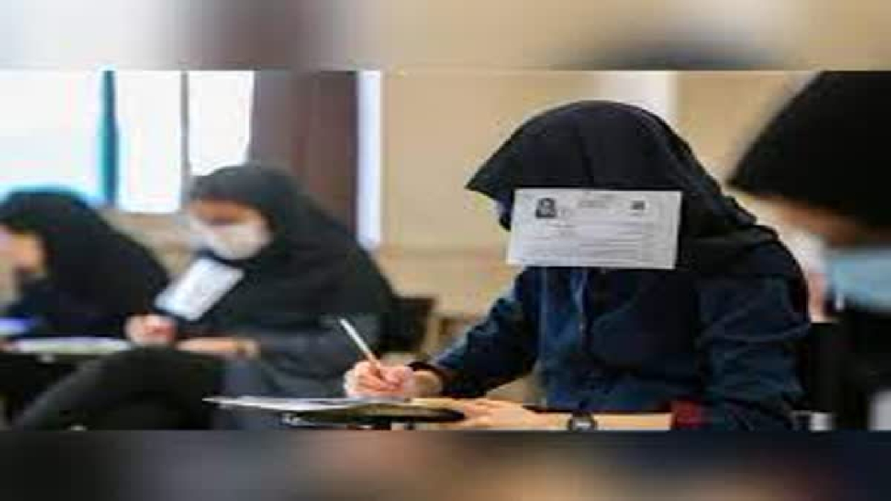 مراقب باشیم آمار نامتوازن کنکور روح خانواده را زخم نکند