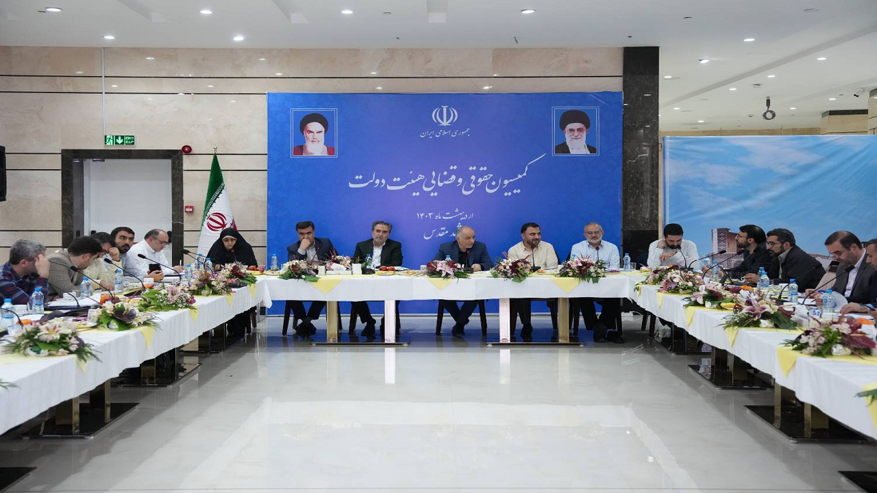 تصویب لایحه حفاظت از داده‌های شخصی در کمیسیون حقوقی دولت