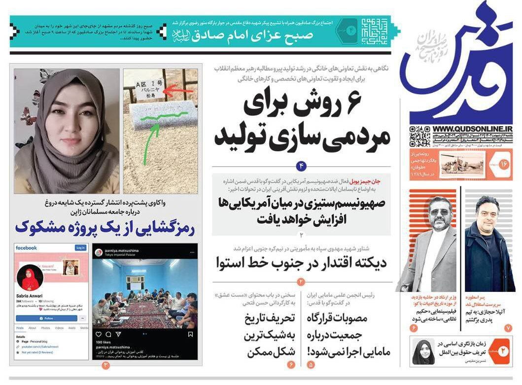 صفحه نخست روزنامه&zwnj;ها- یکشنبه۱۶اردیبهشت