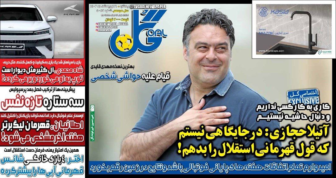 صفحه نخست روزنامه&zwnj;ها- یکشنبه۱۶اردیبهشت