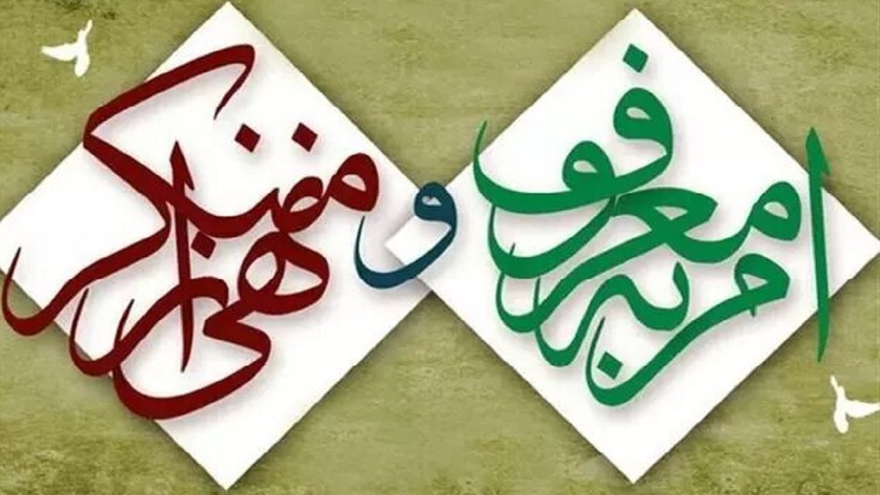 آیا امر به معروف ونهی از منکر  به یک چالش سیاسی تبدیل شده است؟ + فیلم