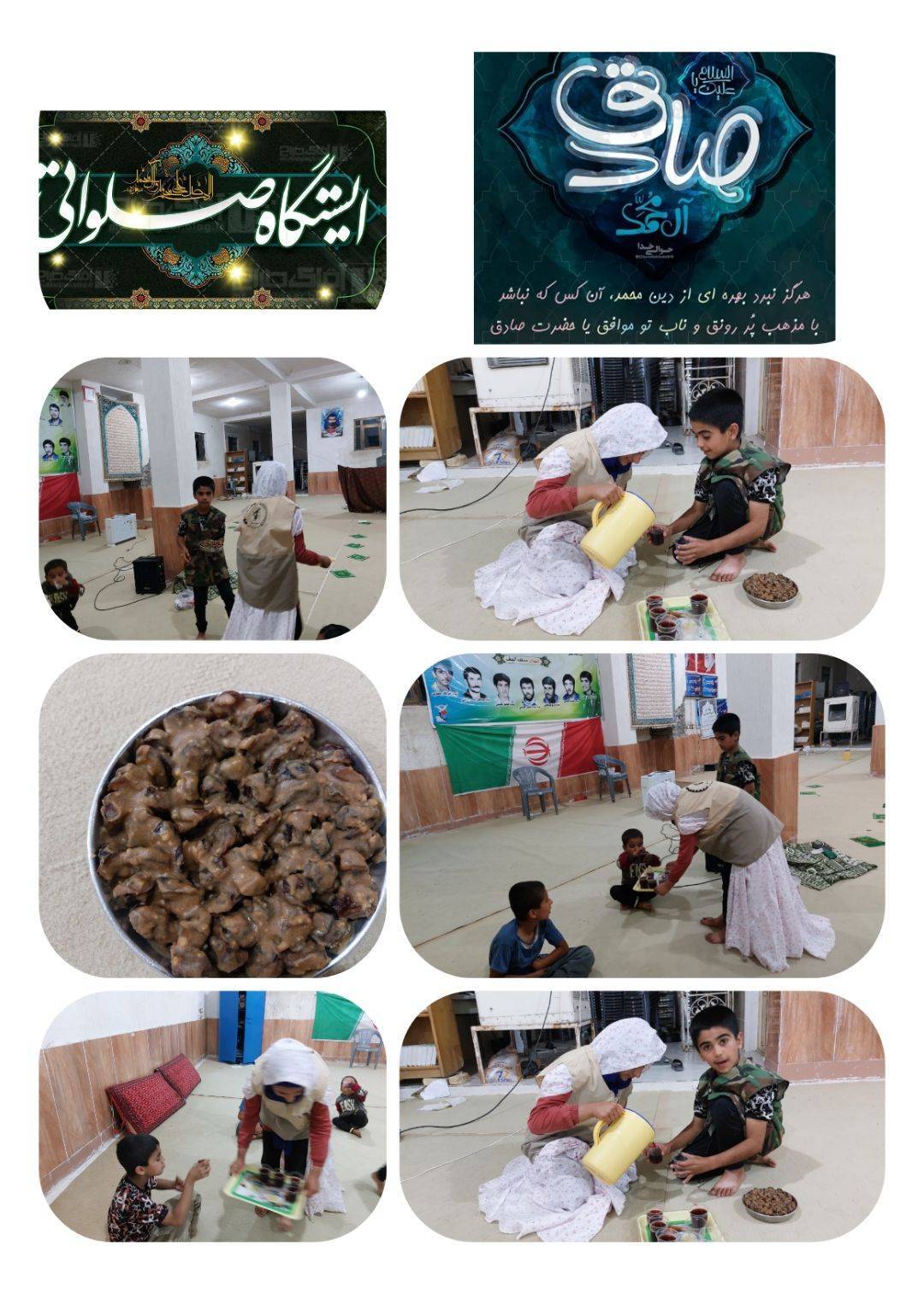 مراسم سوگواری شهادت امام جعفر صادق(ع) در بخش البف