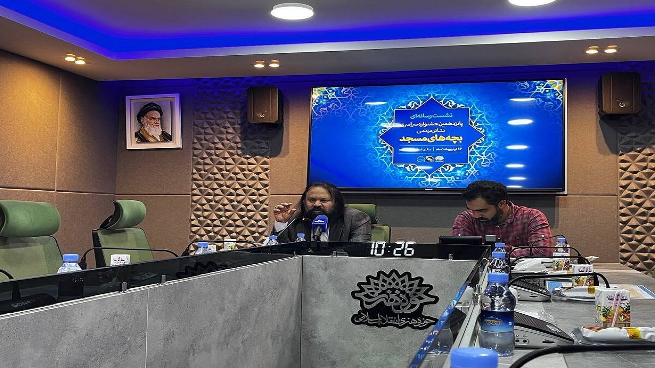 تئاتر بچه‌های مسجد باید در چهار گوشه ایران شکل بگیرد/ حضور ۱۴ گروه نمایشی در جشنواره تئاتر بچه‌های مسجد