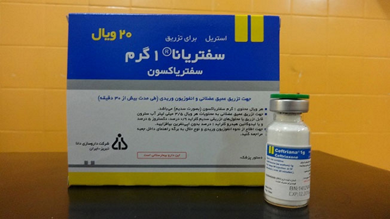 لزوم اجتناب از تجویز و مصرف سرپایی داروی سفتریاکسون