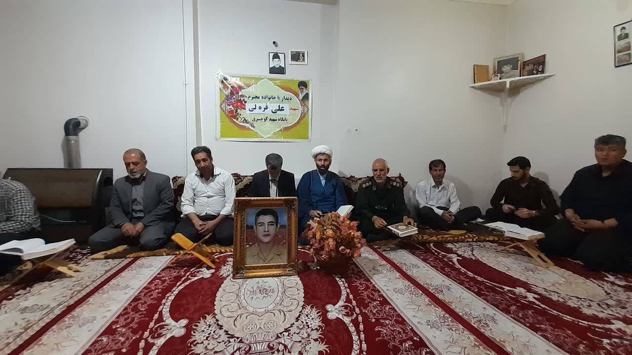 منزل شهید