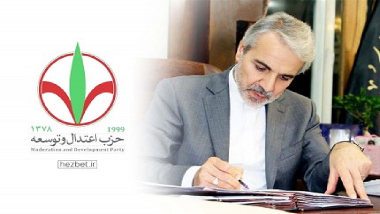 انتصابات جدید در حزب اعتدال و توسعه
