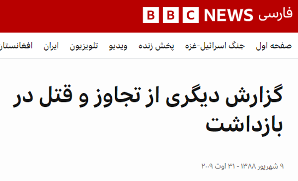 بی بی سی