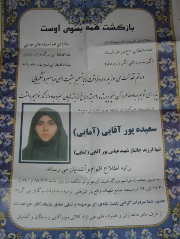 اعلامیه