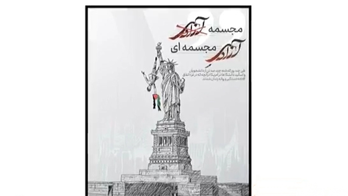 وقتی یک کودک هم به دلیل حمایت از فلسطین بازداشت می‌شود + فیلم