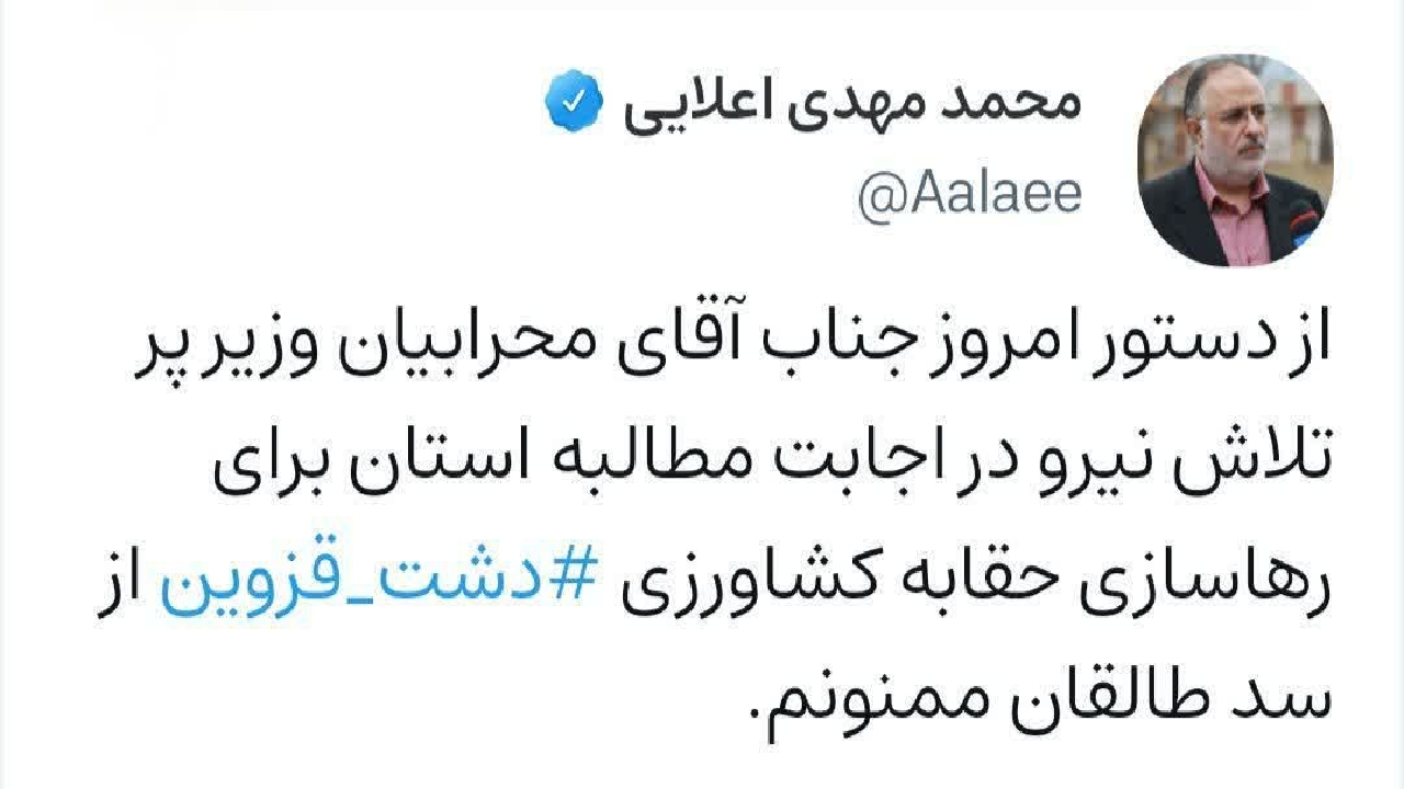 قول وزیر نیرو برای رها کردن بخش دیگری از حق آبه قزوین از سد طالقان