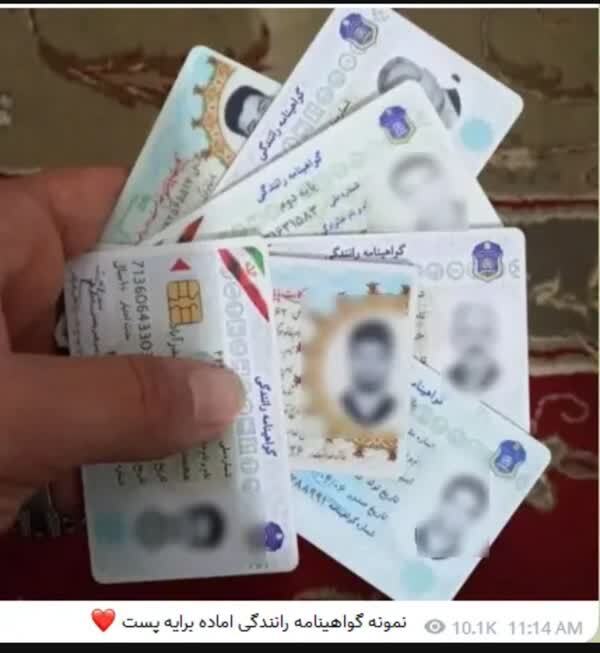 گواهینامه&zwnj;های&zwnj; تقلبی