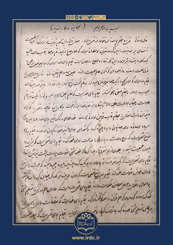 دستنوشته دستنوشته