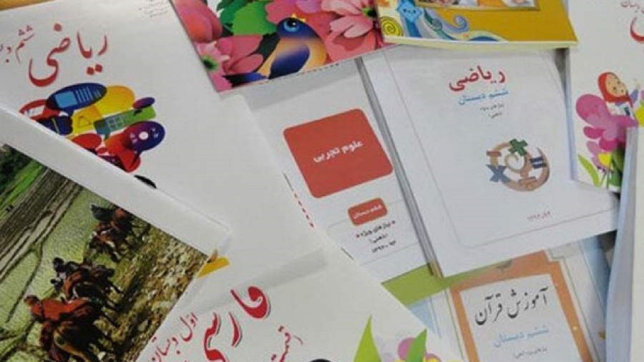 لزوم ثبت سفارش کتاب‌های درسی در سریع‌ترین زمان ممکن