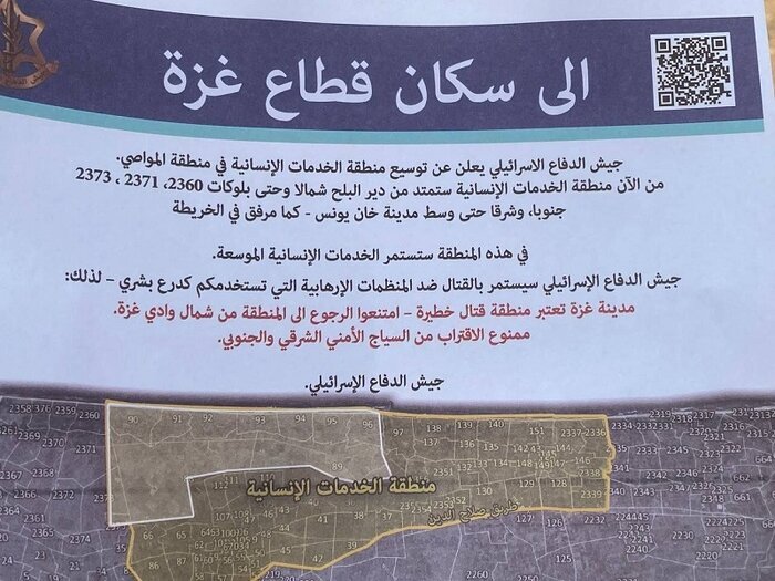 کوچاندن ساکنان شرق رفح