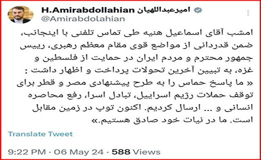پیام امیرعبداللهیان در شبکه اجتماعی ایکس