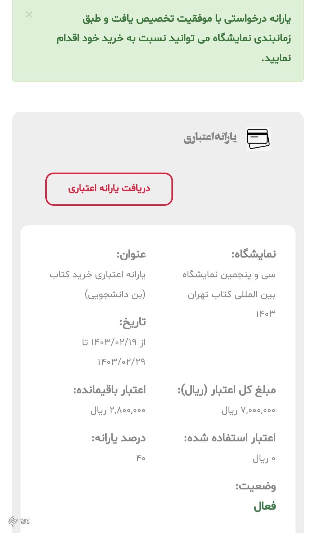 نمایشگاه کتاب