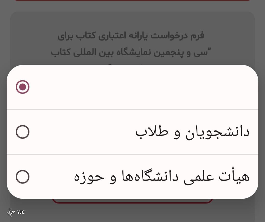 نمایشگاه کتاب